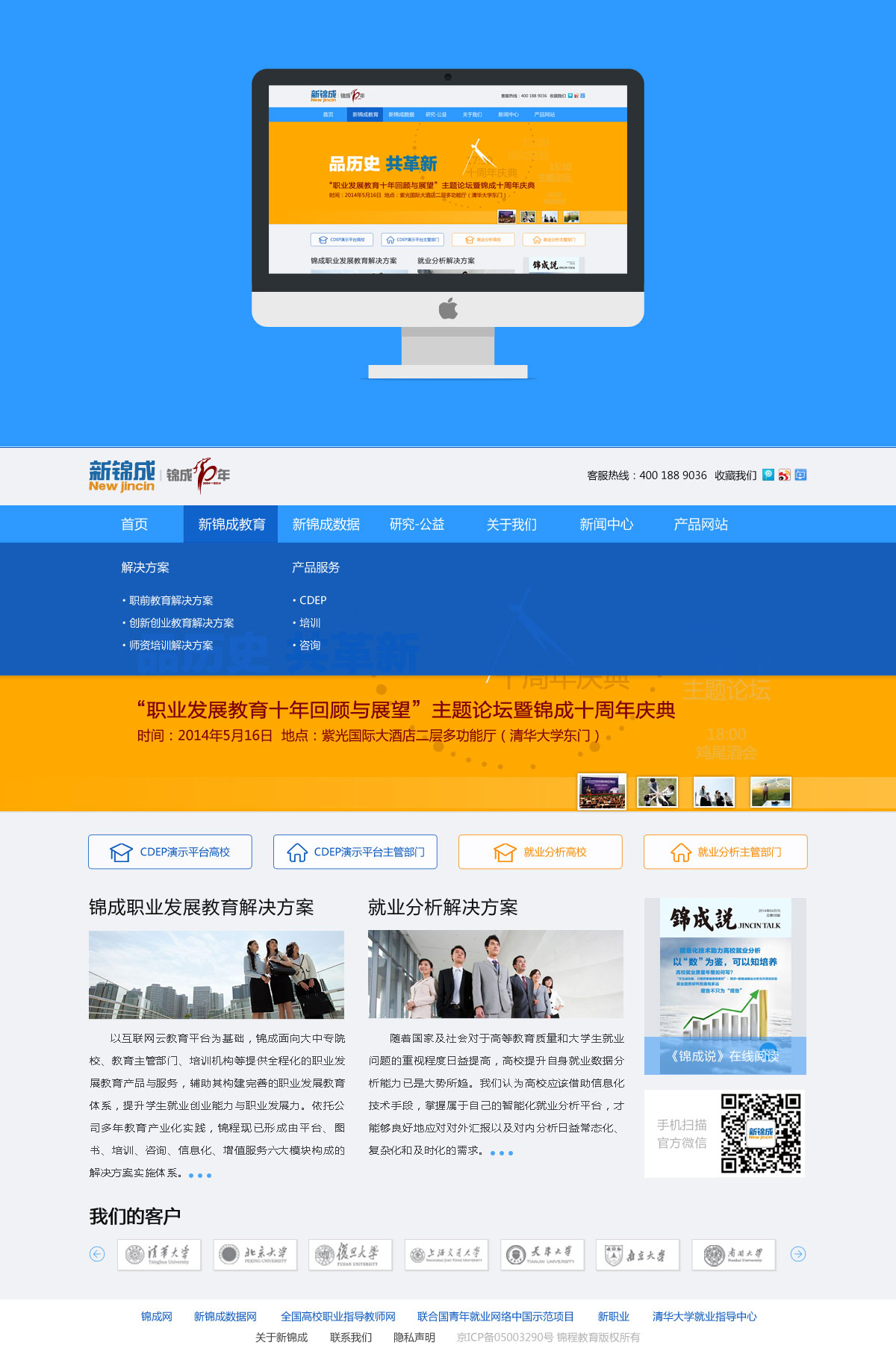 一季度中国中小企业发展指数上升02点